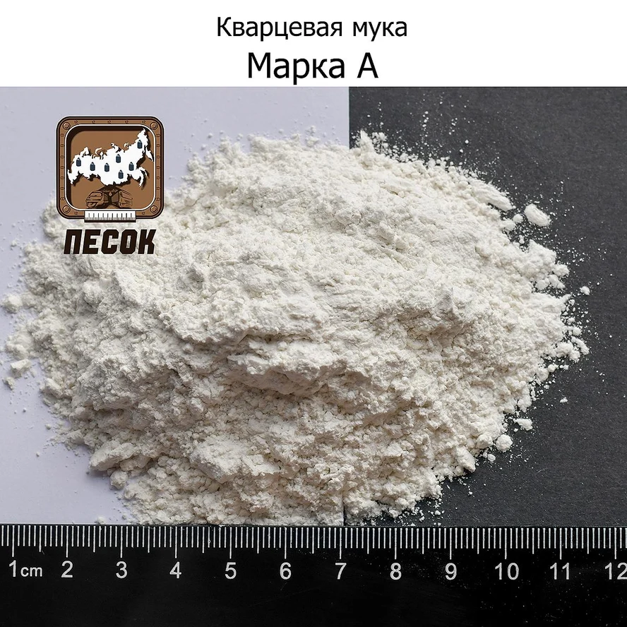 Кварцевая Мука Марка А