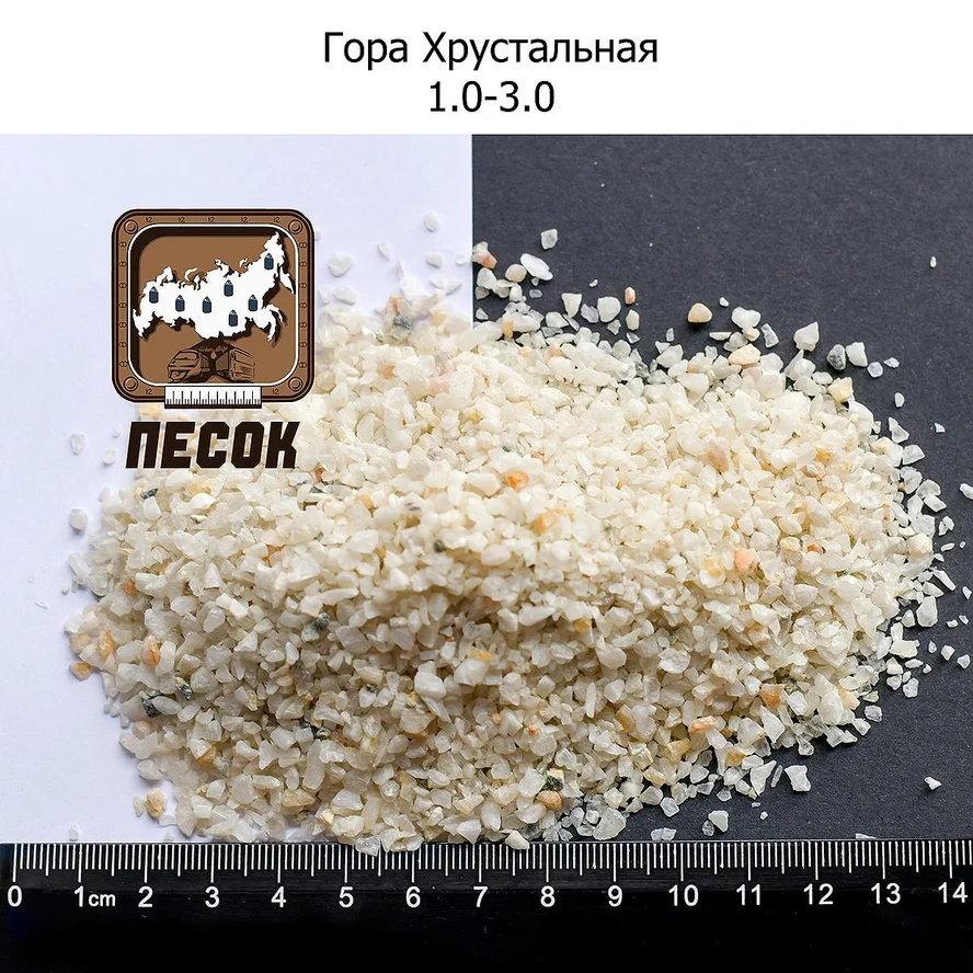 Песок дробленый 1,0-3,0